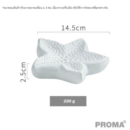 [Pre-order] ชุดอุปกรณ์ห้องน้ำลายปลาดาว 4 ชิ้น PROMA-WS02-S2 สีขาว (ไม่มีถาด)_4
